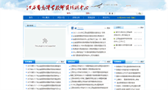Desktop Screenshot of jxgspx.com